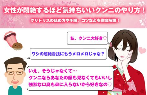 されたい・気持ちいいと思うクンニリングスのやり方は？舐め犬。